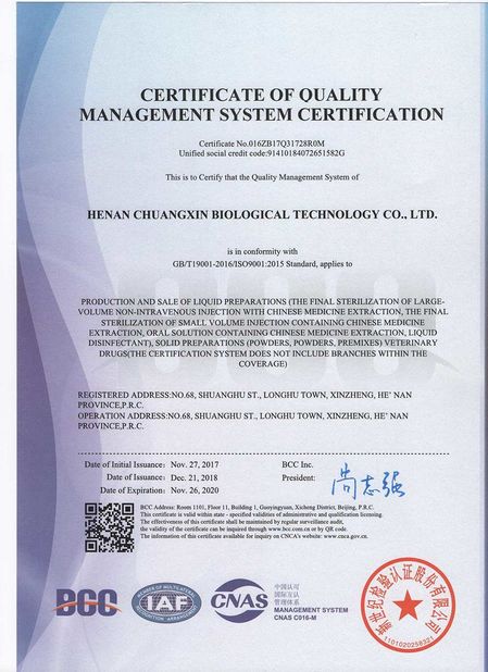 中国 Henan Chuangxin Biological Technology Co., Ltd. 認証